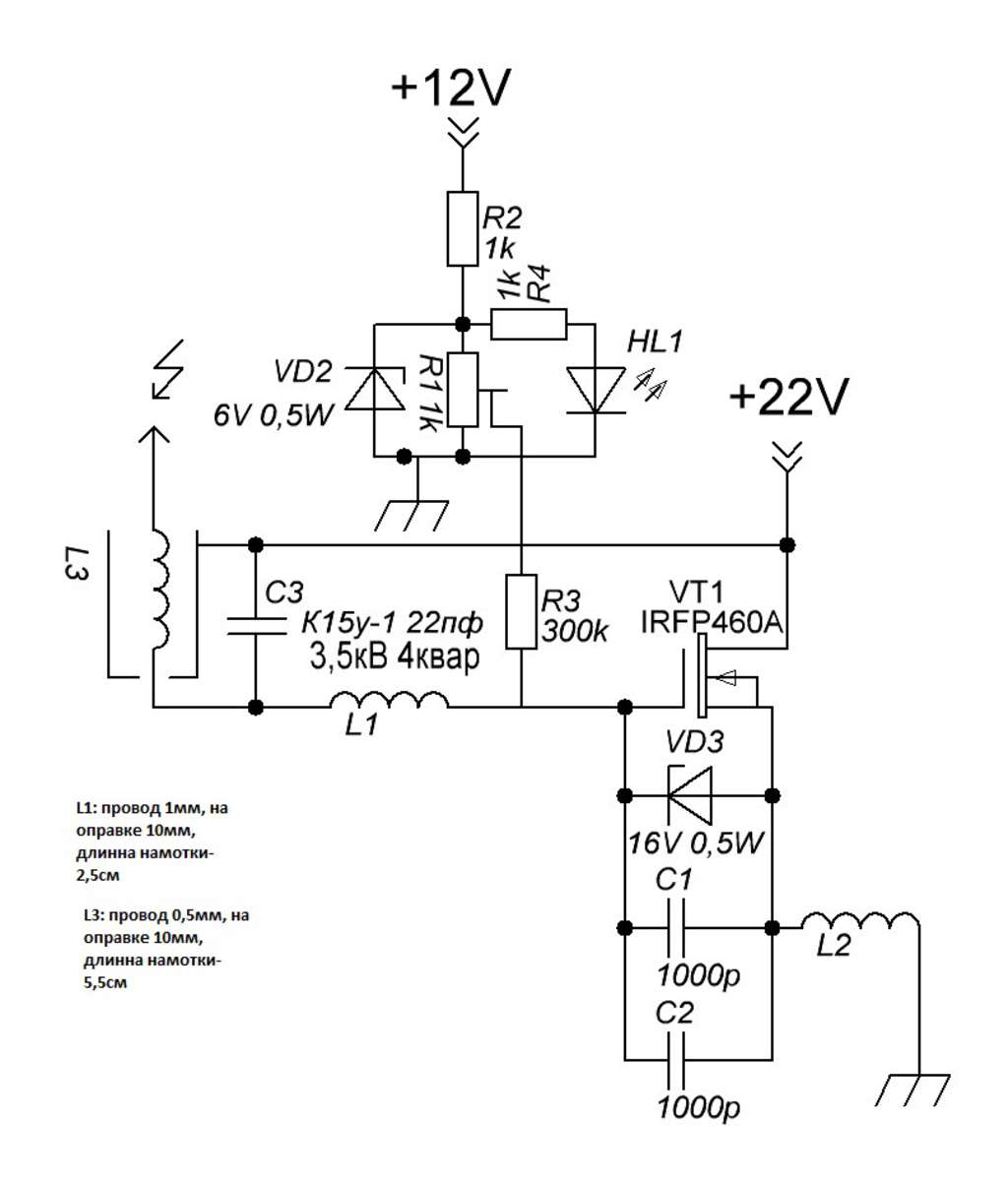 Схема катушки тесла на транзисторе irfp460