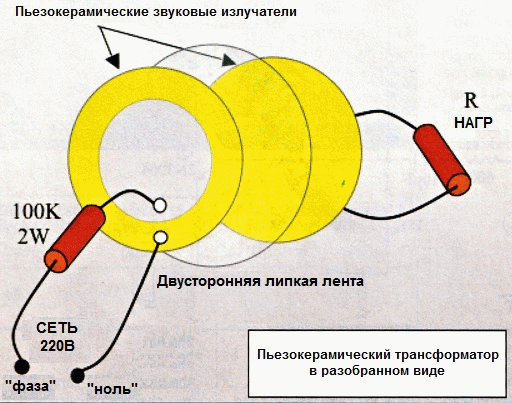 Схема ультразвукового излучателя